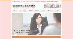 Desktop Screenshot of hanjou.jp